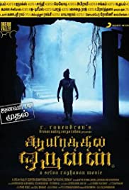 Ayirathil Oruvan 2010 Hindi Dubbed Full Movie